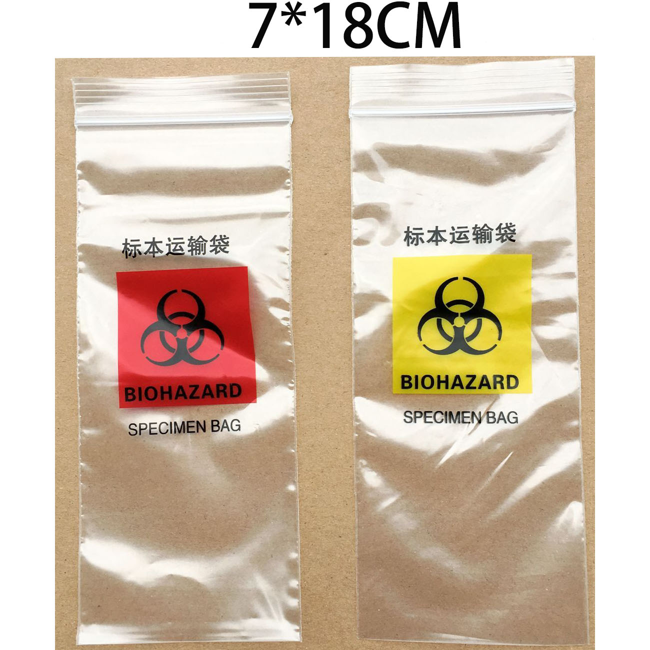 核酸檢測標(biāo)本袋－生物安全袋 新冠病毒樣品袋 核酸采樣袋 Biological specimen bag-7*18CM